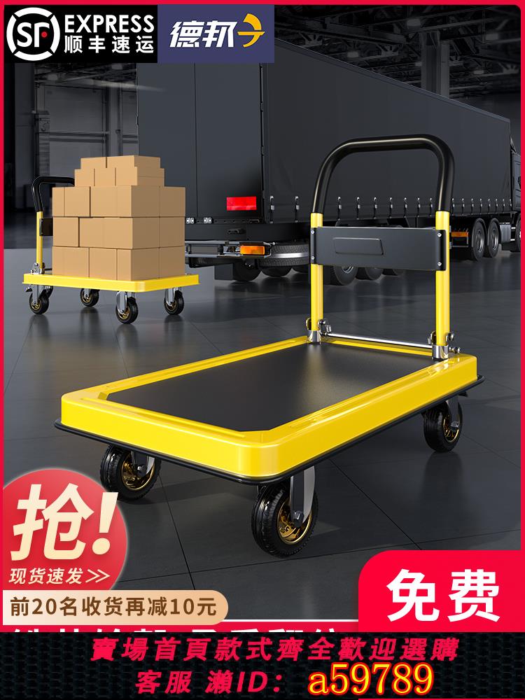 【臺灣公司 可打統編】小推車拉貨家用手推車折疊便攜平板車搬運車倉庫四輪拖車靜音拉車
