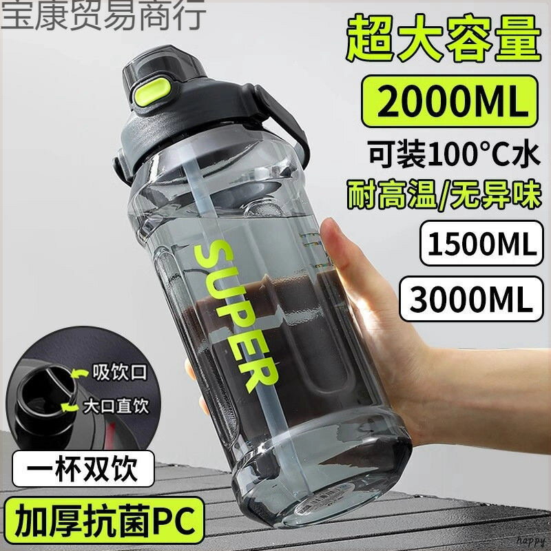 運動健身水杯夏季高顏值杯子可攜式耐高溫帶吸管戶外水壺