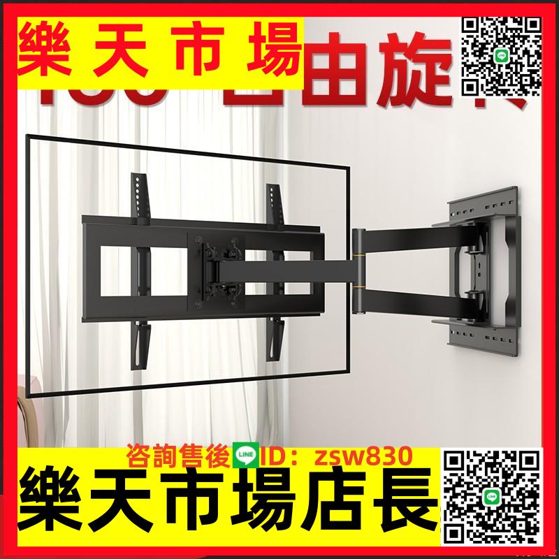 85寸電視伸縮掛架通用液晶機可調節旋轉角度拉折疊支架加厚萬能壁