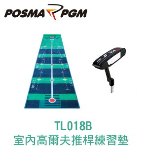 POSMA PGM 室內高爾夫推桿練習墊套組 (50CM X 300 CM) TL018B