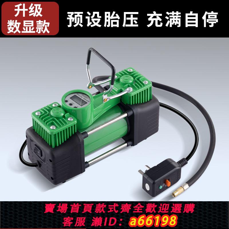 【臺灣公司 可開發票】家用雙缸220v充氣泵2024新款高壓便攜式通用多功能汽車輪胎打氣泵