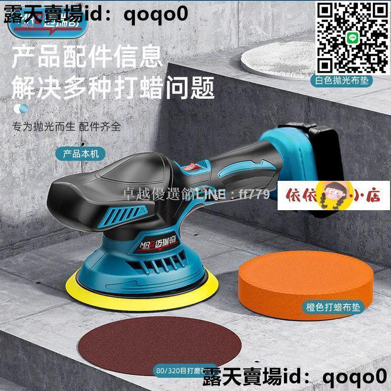 【卓越優選館】拋光機 打蠟神器 打蠟機 無線汽車打蠟拋光機地板不銹鋼小型多功能塑膠電動劃痕修復
