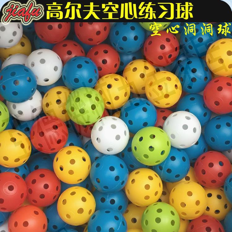 高爾夫室內練習球空心球軟球洞洞球有空球兒童玩具球30個送裝球盒【亞德機械五金家居】
