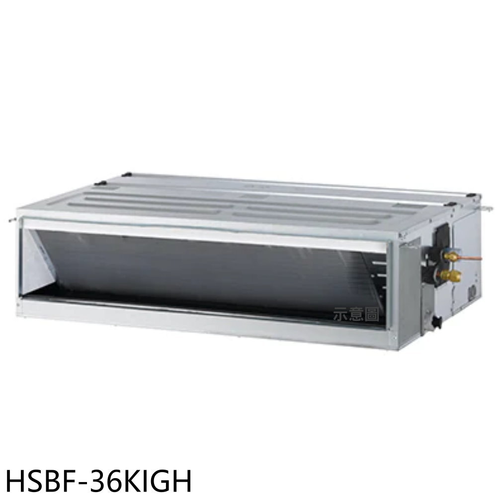 APP下單4%點數★華菱【HSBF-36KIGH】變頻冷暖正壓式吊隱式分離式冷氣內機(無安裝)