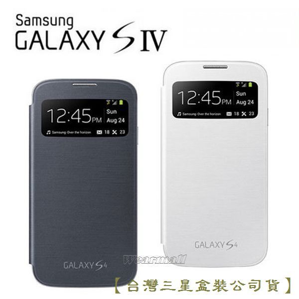 【$299免運】【台灣三星盒裝公司貨】原廠盒裝 SAMSUNG i9500 Galaxy S4【S View】原廠智能皮套，側翻式皮套