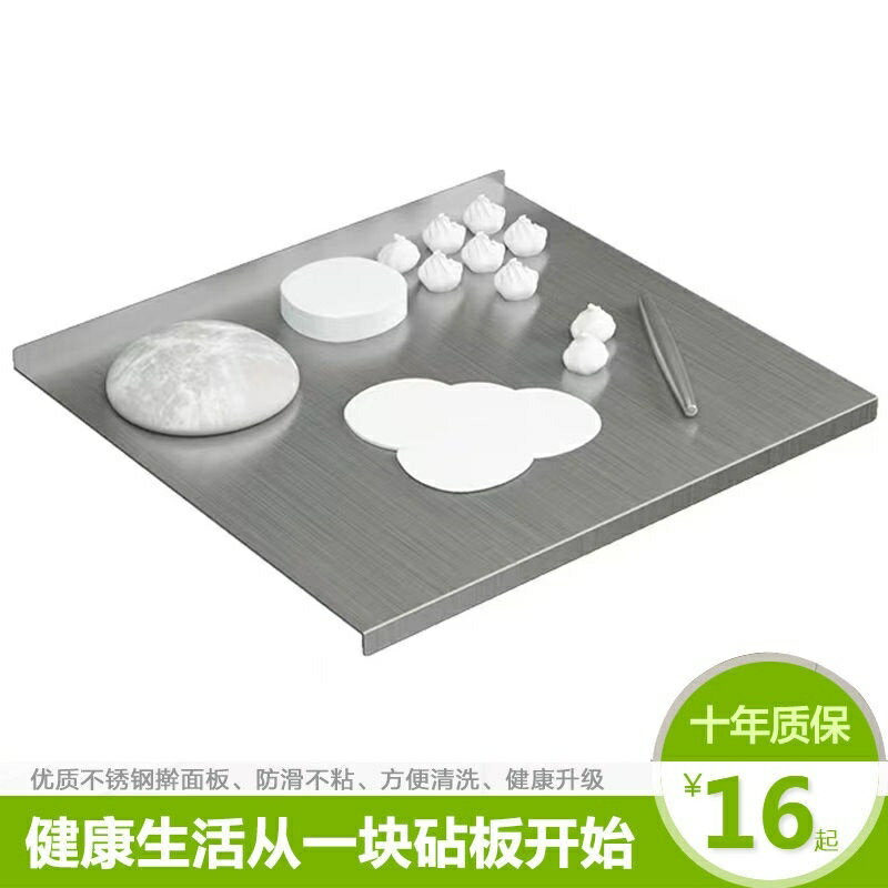 烘焙揉麵大號案板 和麵板 不鏽鋼菜板 擀麵板 水果砧板 廚房切菜板