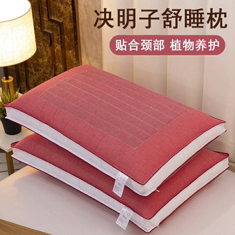 年決明子水洗棉護頸椎高枕助睡眠枕芯夏季單人家用一對裝枕芯