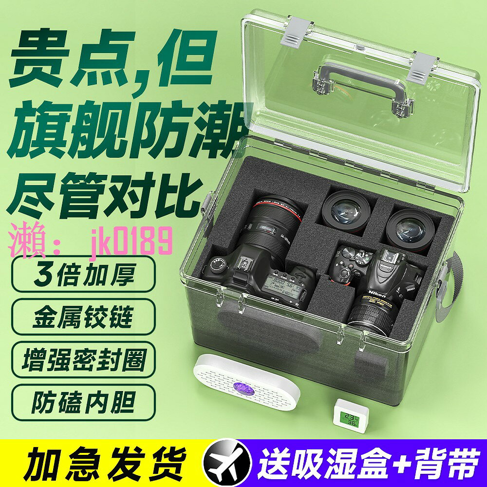 【台灣公司】相機防潮箱專用收納鏡頭乾燥劑適用富士索尼單反微單