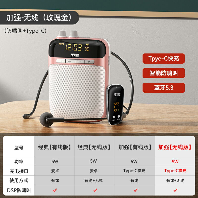 小蜜蜂 擴音器 手持麥克風 無線耳麥 S518小蜜蜂擴音器教師專用上課無線耳麥克風導遊機S318揚聲器