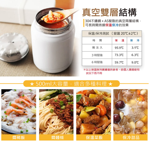 【SILWA 西華】西華304不鏽鋼燜燒罐 500ml 1