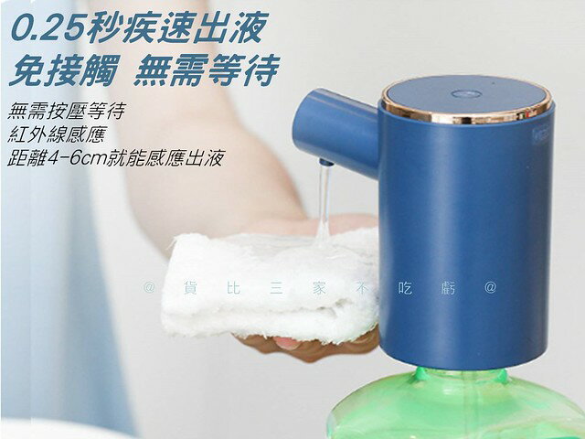D29自動給皂機 洗手液機 大容量皂液器 D-29自動感應洗手機 充電洗手機 INS 洗髮精 洗手乳 桌面式 清潔劑壓頭