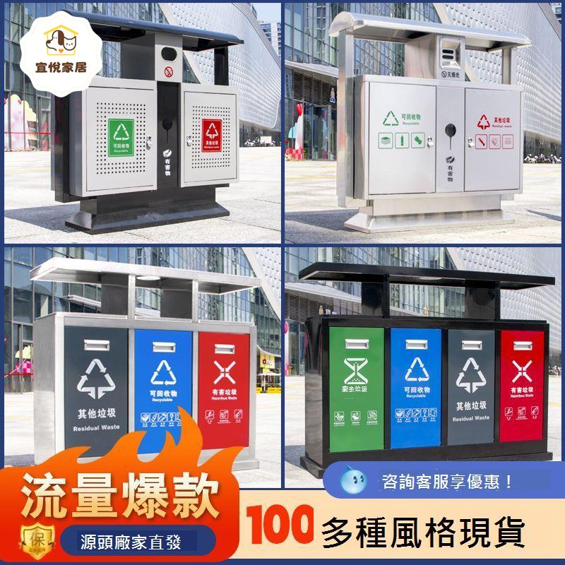 戶外 垃圾桶 定製 環衛 不銹鋼 果皮箱 小區公共場合鍍鋅板分四類 垃圾箱 [DD0402001]