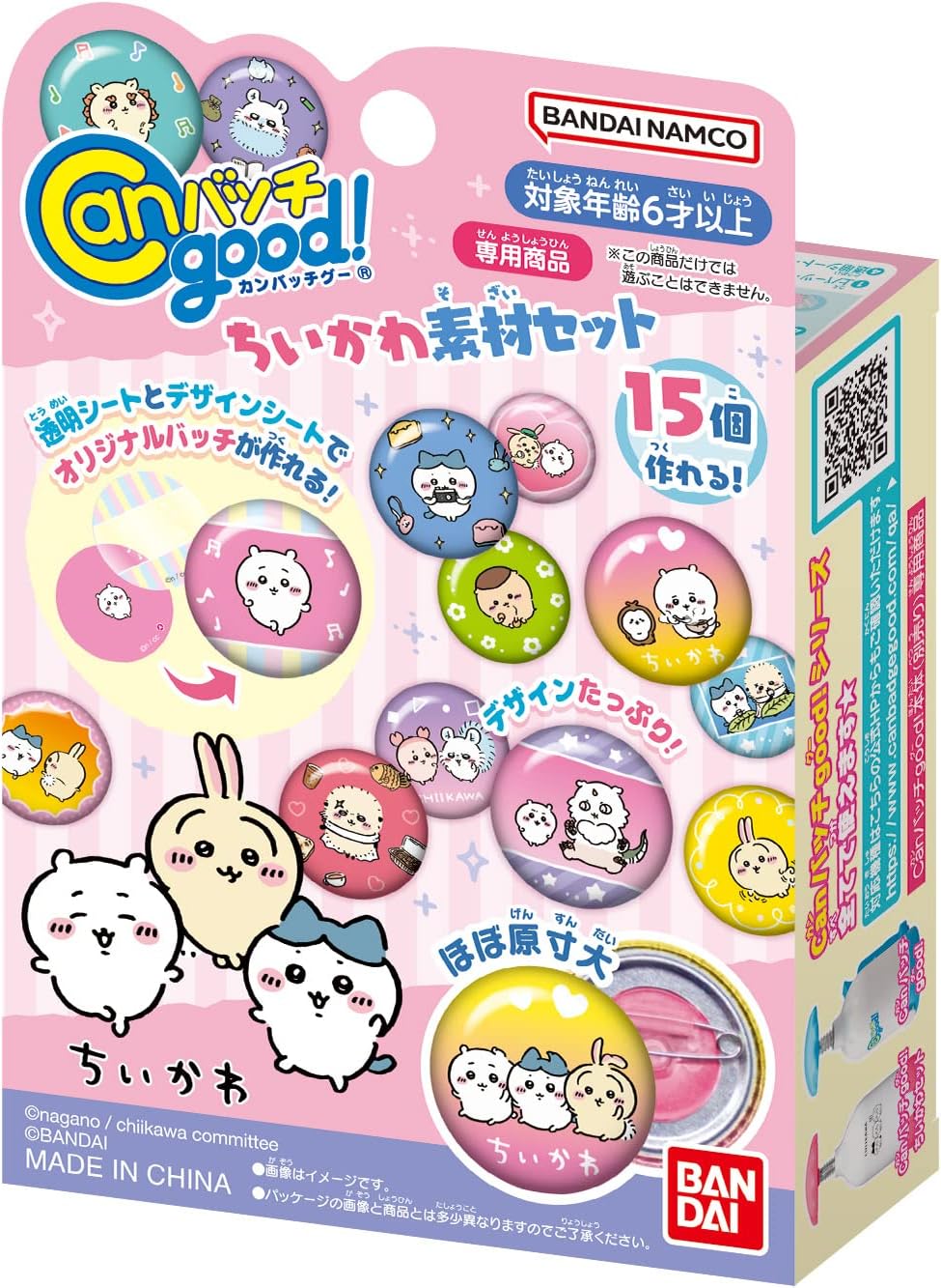 【全館95折】吉伊卡哇 BANDAI 正版 Canバッチgood! 百變徽章製作機 補充包 15入