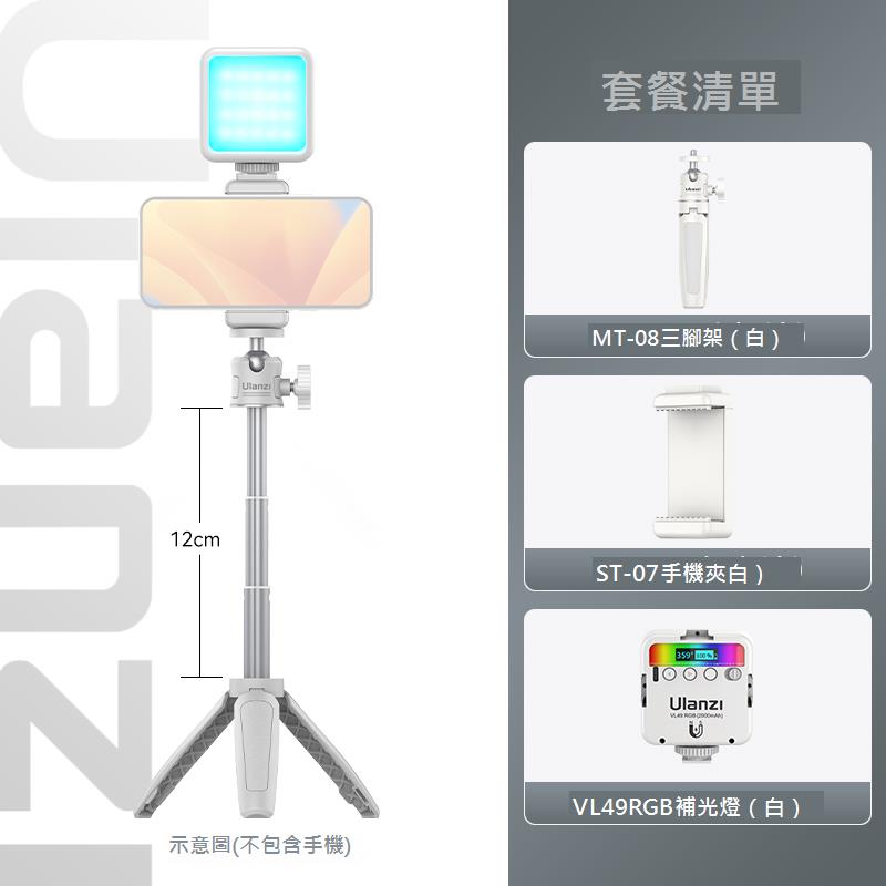 Ulanzi優籃子MT-08迷你桌面三腳架小型相機微單手機直播延長桿支撐架便攜手持自拍桿攝影拍照vlog延長支架 5
