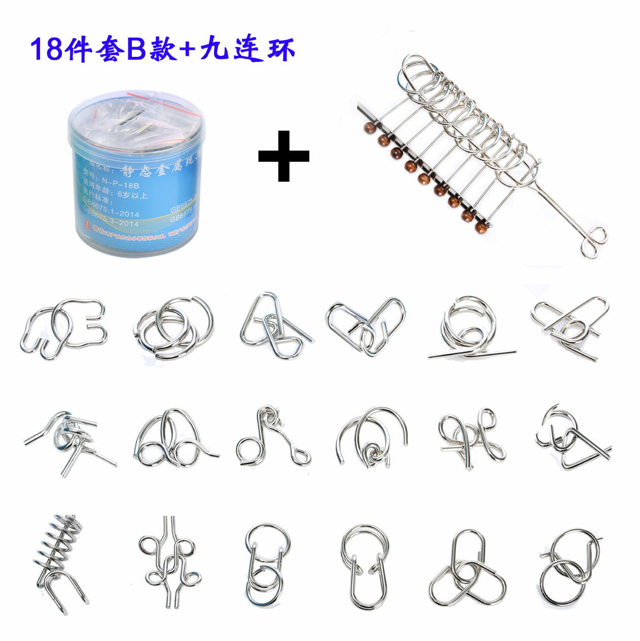 九連環 九連環高難度全套32件智力解扣解環小學生兒童動腦益智玩具魯班鎖【MJ18549】 | 木語家居直營店 | 樂天市場Rakuten
