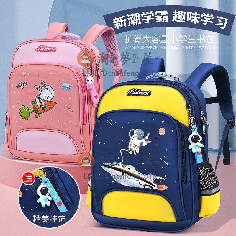 書包國小年級兒童6-12歲男孩雙肩揹包防水【淘夢屋】