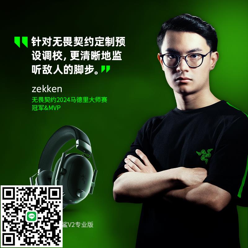 【政府補貼】雷蛇旋風黑鯊V2專業版雙模頭戴式遊戲耳機麥