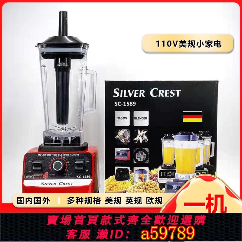 【臺灣公司 可打統編】110V美規出口雙杯破壁機多功能碎冰攪拌機多功能料理榨汁機研磨機