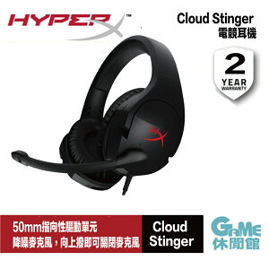 【最高22%回饋 5000點】HyperX Cloud Stinger 輕量化 有線電競耳機 4P5L7AB【現貨】【GAME休閒館】
