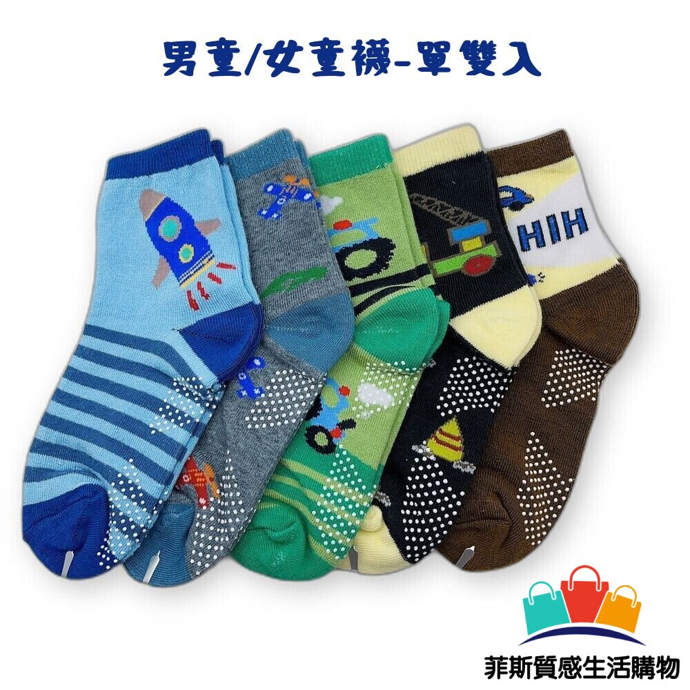 MIT防滑兒童襪-單雙入 - 兒童 兒童配件 大童 女童 小童 男童 童襪