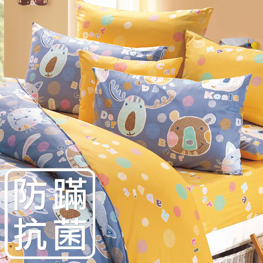 鴻宇 單人床包組 歡樂園地藍 防蟎抗菌 美國棉授權品牌 台灣製22622T2X-3.5X6.2