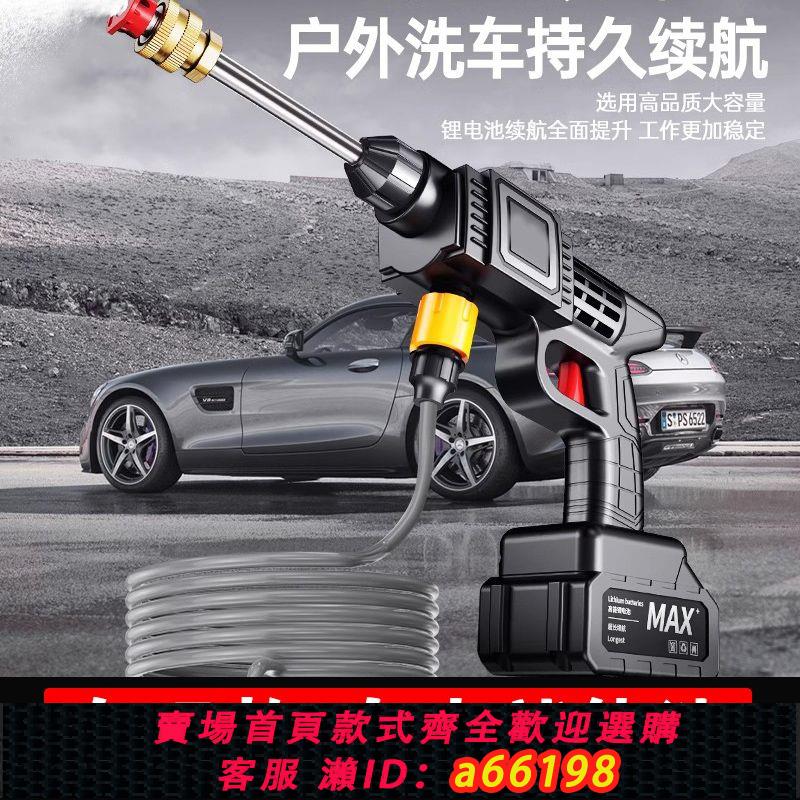 【臺灣公司 可開發票】無線電動噴水槍洗車機高壓清洗機帶電車用清洗工具充電鋰電水管