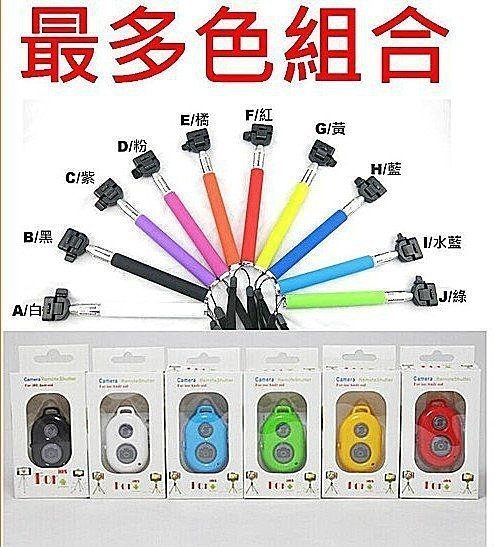現貨出清 自拍桿 自拍器 自拍桿(附手機夾) ♚MY COLOR♚【P03】