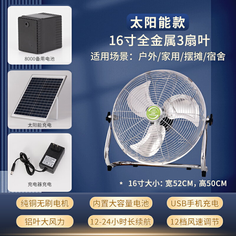 {可打統編 保固一年}可充電電風扇靜音戶外家用大風力12v便捷式擺攤太陽能無線趴地扇 0