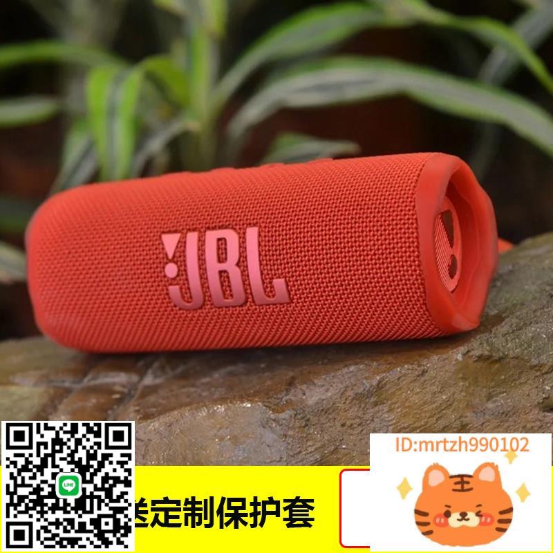 JBL flip6音樂萬花筒戶外室內便攜藍牙防水低音串聯高顏值音響箱-時尚精品