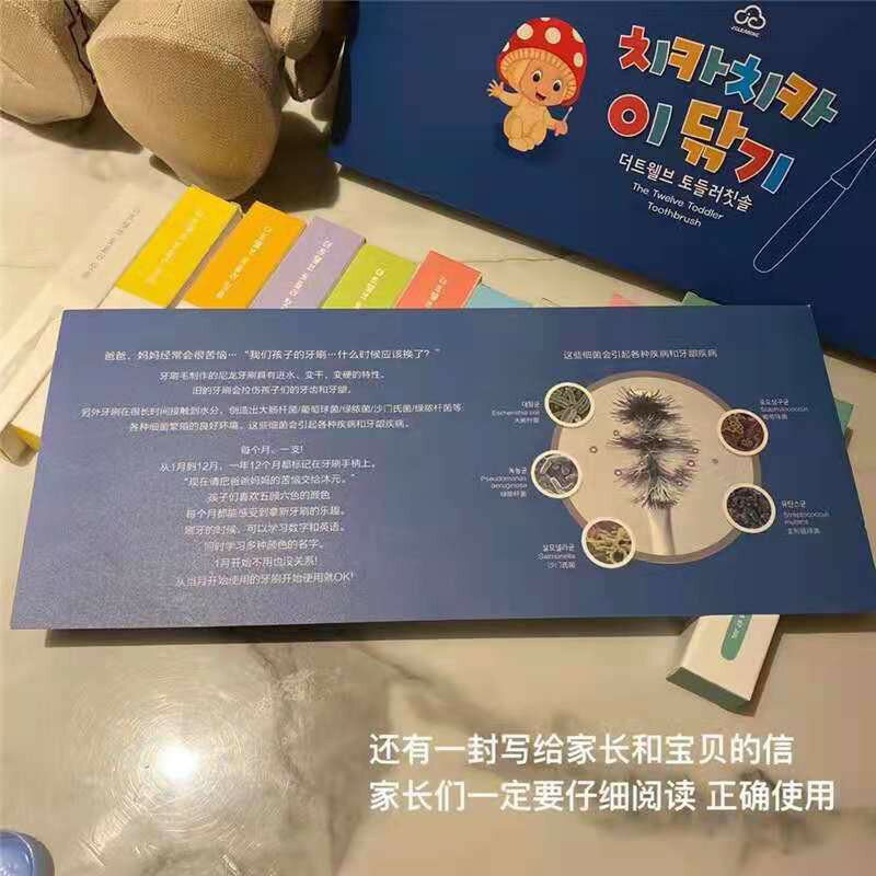 【最低價】超可愛磨菇兒童牙刷 12月份牙刷 嬰幼兒牙刷 小蘑菇月份牙刷  兒童牙刷 蘑菇牙刷 寶寶牙刷 4