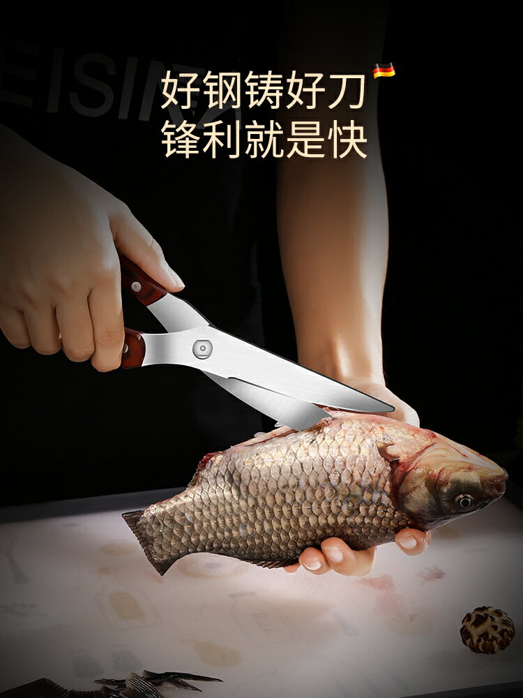 德國不銹鋼殺魚刀專用刀多功能廚房雞骨剪刀家用殺雞剖切魚刀神器