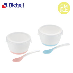 【Richell 利其爾】TLI餐具系列 TLI離乳食餐碗 (附匙/蓋) 5M以上