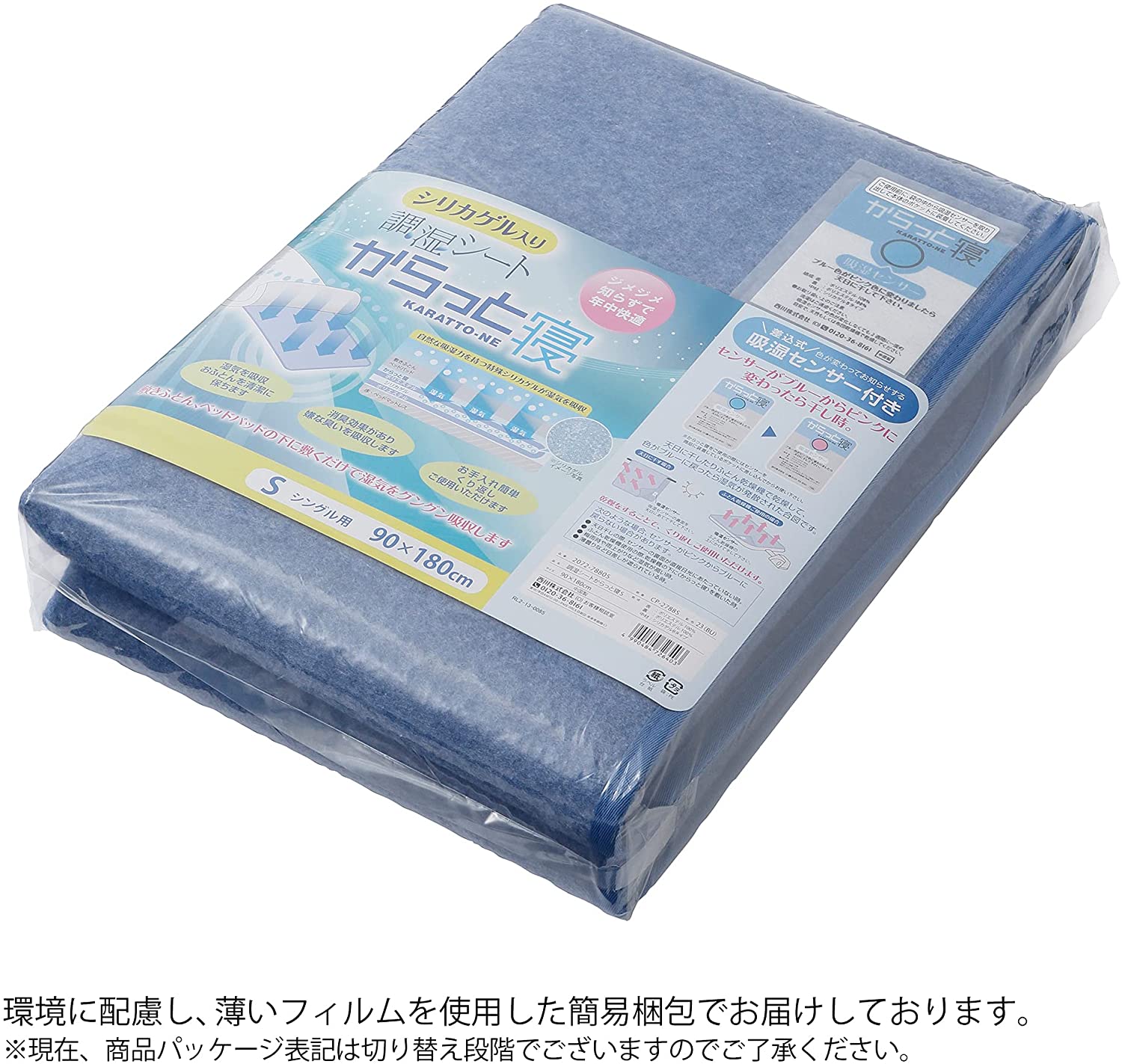 西川除濕墊吸濕墊防黴防霉防潮自然吸濕力曬乾可重複使用保潔墊梅雨季潮濕寢具床地板 小福部屋 小福部屋