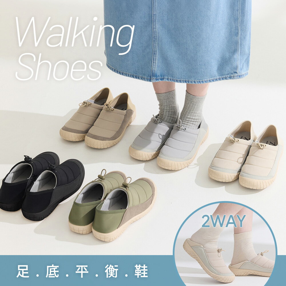 BONJOUR☆免綁鞋帶！3D步態平衡2way健康機能鞋【B0667】5色