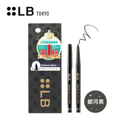 LB鮮奶油超防水眼影眼線膠筆-銀河黑