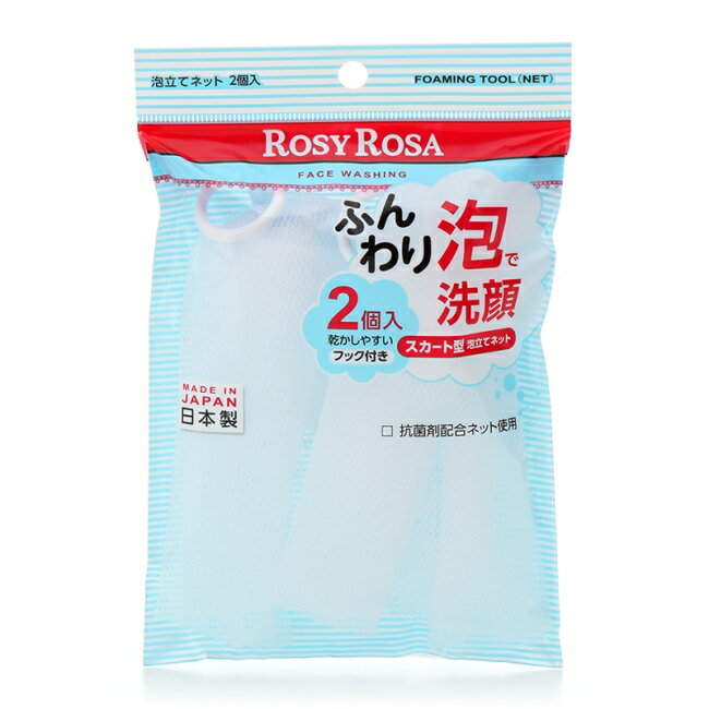 ROSY ROSA 簡約風抗菌起泡網 2入《日本製》