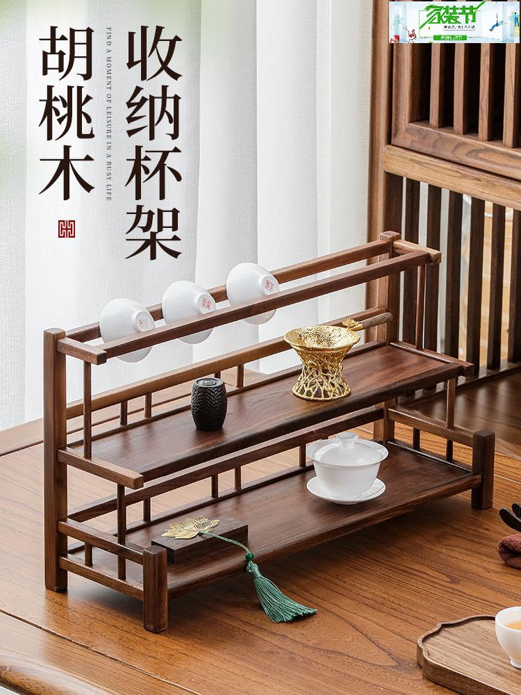 北美胡桃木茶具收納架多層博古架茶具茶壺茶杯瀝水中式桌面置物架/架子/置物架/收納架/儲物架/茶具架/茶杯架