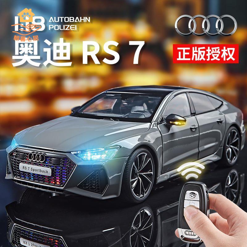 現貨！車模 汽車模型 汽車車模 正版1:18奧迪rs7汽車模型合金模擬收藏車擺件遙控玩具車男孩禮物 特價出 免運 開發票【hua3/18】