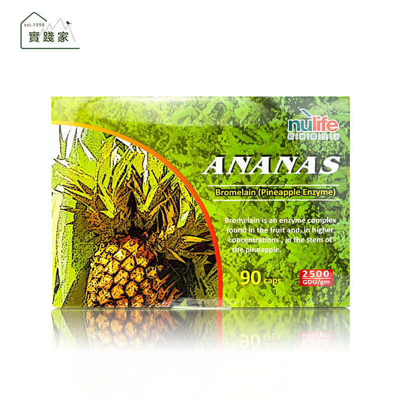 弘茂生技 鳳梨精華素2500GDU/gm90顆/盒(綠盒) ×2盒送鳳梨酵素小瓶(30顆) 特惠中