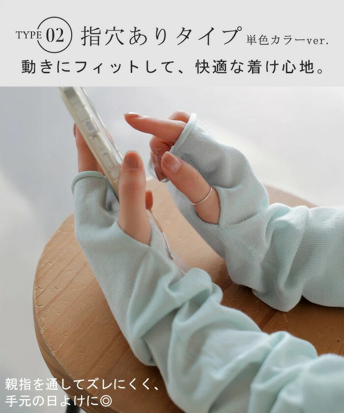 日本 HUG.U 接觸冷感防曬袖套 涼感袖套 冰絲袖套 涼感臂套 UV袖套 騎車袖套 夏季遮陽 降溫袖套 6