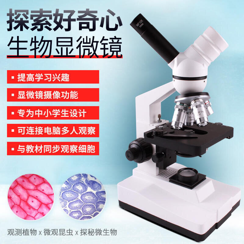 顯微鏡專業生物實驗室高倍高清電子顯微鏡中國小生兒童科學實驗教學演示看蟎蟲精子光學便捷式家用10000倍 免
