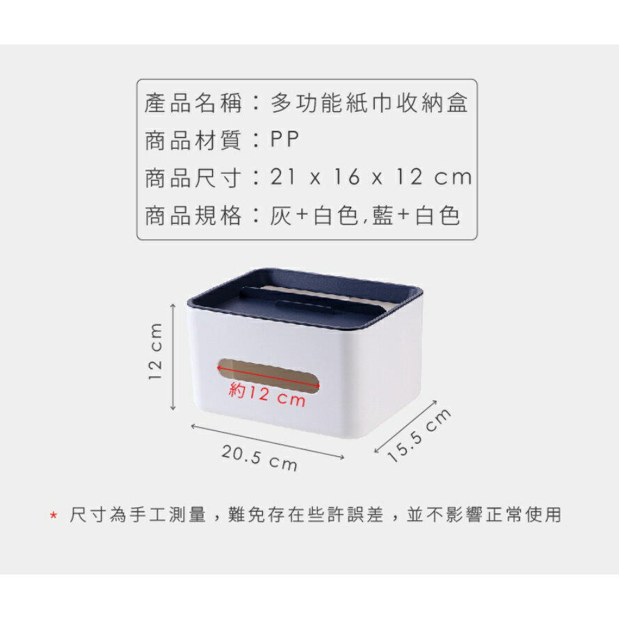 【漫格子】面紙收納盒 紙巾盒 面紙盒 收納盒 創意撞色 木紋風 日式風格 桌面收納 1