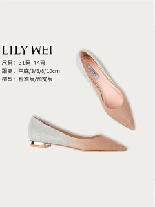 Lily Wei法式高跟鞋香檳色漸變平底鞋尖頭淺口婚鞋大碼女鞋41一43