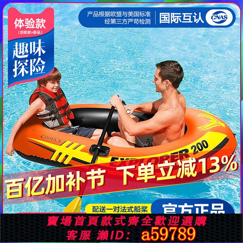 【臺灣公司 可打統編】INTEX皮劃艇加厚充氣船橡皮艇沖鋒舟救生釣魚船氣墊船2/3人