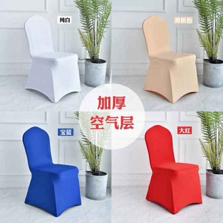 買一送一桌布彈力加厚椅套空氣層特厚椅子套高檔酒店會所用加厚椅子套罩 小山好物