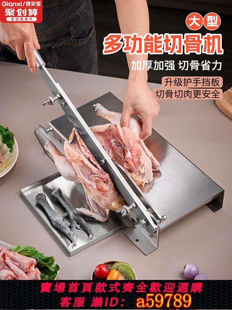 【台灣公司 可打統編】大號鍘刀家用切骨機商用骨頭切割機藥材閘刀切排骨神器凍肉切片機