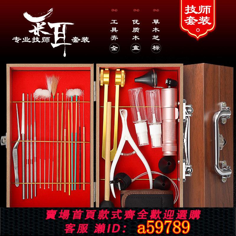 【臺灣公司 可打統編】採耳工具專業套裝掏耳朵發光可視挖耳勺打耳朵鵝毛棒充電手燈高階