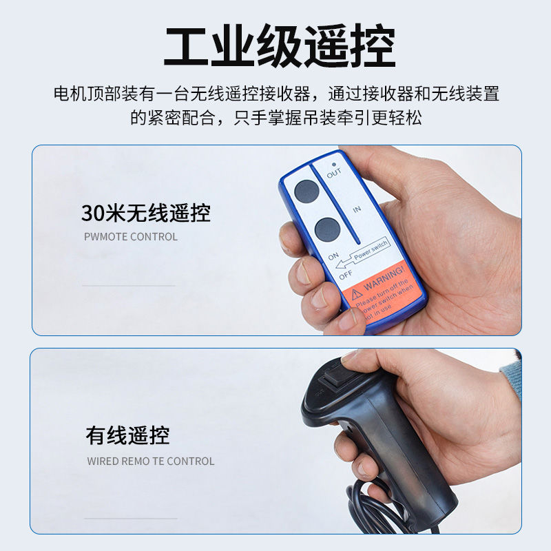 【最低價】【公司貨】越野車用電動絞盤遙控自救牽引吊運機起重吊糧建筑裝修吊沙卷揚機 4