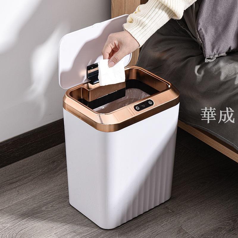 智能感應垃圾桶全自動帶蓋家用腳踢廚房廁所衛生間客廳防臭桶大號 1