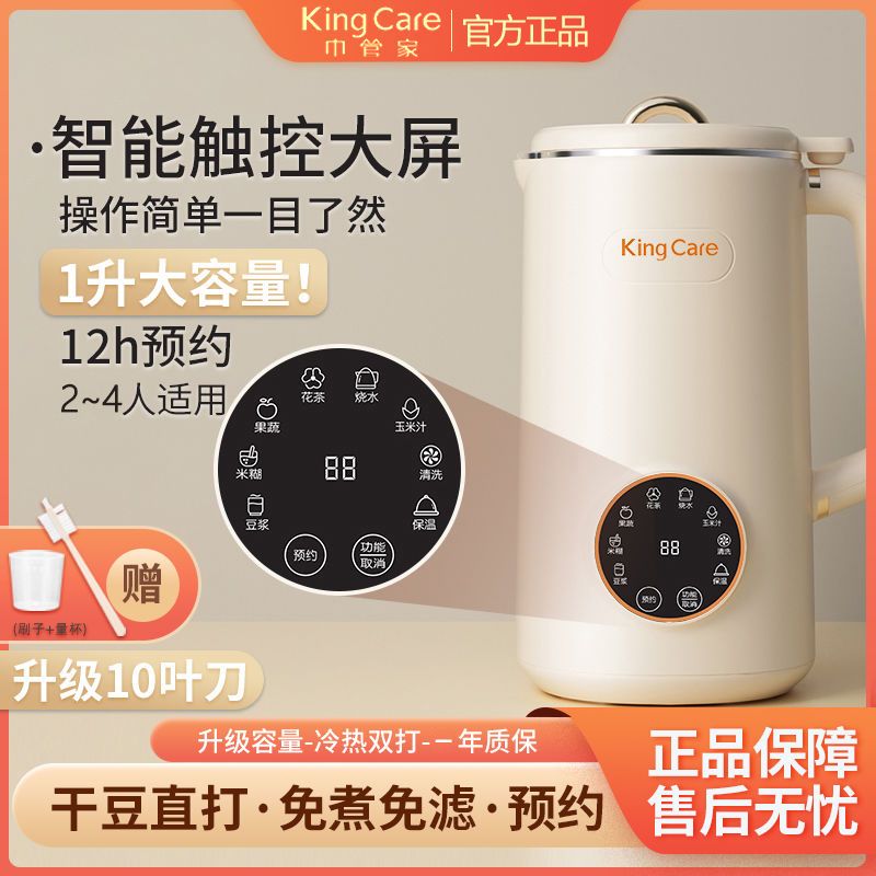 110v伏電壓豆漿機出口美國日本加拿大臺灣全自動小型破壁機小家電-貼心優衣家居